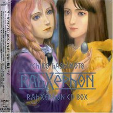 Rahxephon CD Box CD1