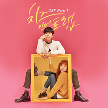 Cheese In The Trap Part 1 (Ost) (EP)