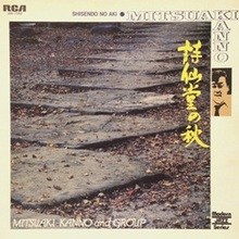 Busho (Vinyl)