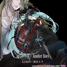 Sang (Another Story)