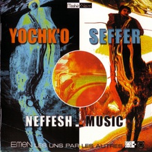 Neffesh Music (Remastered 1995)