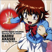 Zettai Karen Children Character (1st Session Akashi Kaoru) (EP)