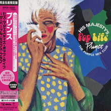 His Majesty's Pop Life - The Purple Mix Club - 2020 Japan Only Cd Edition