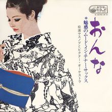 Miwakuno Mood In Tenor Sax (Vinyl)