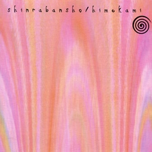 Shinra-Banshoh CD1
