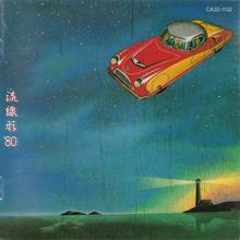 Ryuusenkei '80 (Vinyl)