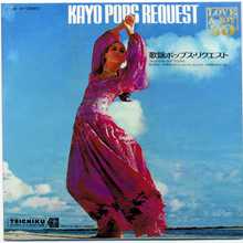 Kayo Pops Request (Vinyl) CD1