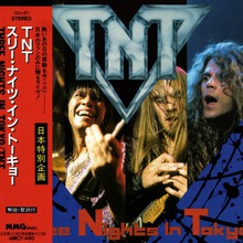 Three Nights In Tokyo (Japanese Edition)