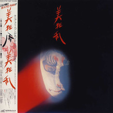 Bi Kyo Ran (Vinyl)