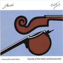 Sounds of Violin and Kamancheh