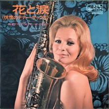 Hana To Namida: Miwakuno Tenor Sax (With Victor Orchestra) (Vinyl)
