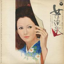 Onna No Enka (With Columbia Orchestra) (Vinyl)