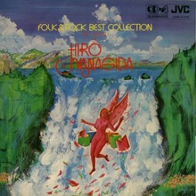 Folk & Rock Best Collection: The World Of Hiro Yanagida (Vinyl)