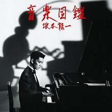 Ongaku Zukan (Reissued 2015) CD1