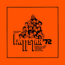 Wattstax 72' Soul'd Out: The Complete Wattstax Collection CD10