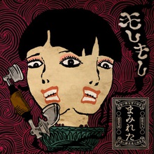 Moshimoshi (CDS)