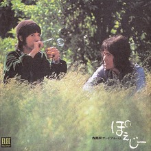 古井戸サードアルバム (Vinyl)