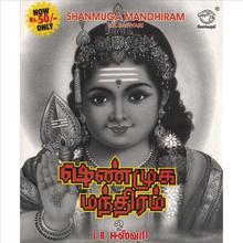 Shanmuga Mandhiram