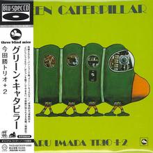 Green Caterpillar (Reissued 2013)