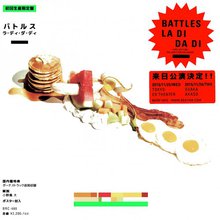 La Di Da Di (Japanese Edition)