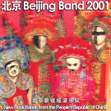 New Rock Bands From The People's Republic Of China
