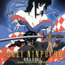 Jubei Ninpucho Ninja Scroll (OST) (Reissued 2015)