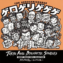Tokyo Anal Dynamite Singles CD2