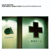 How About Some Ether: Collected Works 93-95 CD2