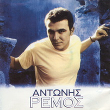 Antonis Remos