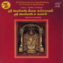 Sri Venkateshwara Suprabatham Sri Venkatesa Kavacham
