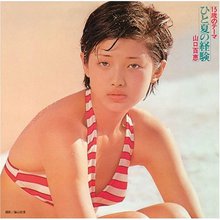 Sai No Theme ~ Hito Natsu No Keiken (Vinyl)