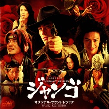 Sukiyaki Western Django