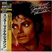 Thriller (Japanese Edition 2009)