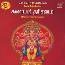Ganapathy Dharisanam