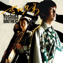 Yoshida Brothers III