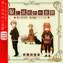 Spice and Wolf Drama