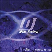 Dear Feeling (EP)