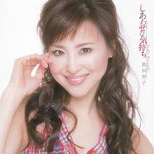 Shiawase Na Kimochi (CDS)