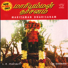 Mariyaman Dharisanam