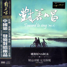 Toward To Singing Vol. 3 (With A Mu)