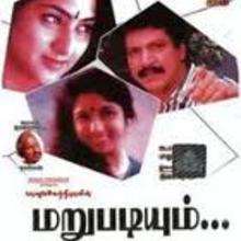 Marupadiyum