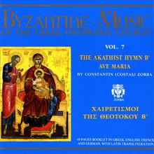 Volume 7 / The Akathist Hymn B' Ave Maria