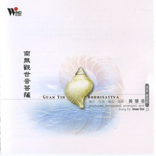 Guan Yin Bodhisattva (CDS)