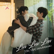 My Lovely Liar Pt. 5 (Original Television Soundtrack) (CDS)