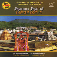 Thirumalai Thirupathi Tiruvarul Tarumpathi