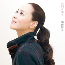 Tokubetsu Na Koibito / Koe Dake Kikasete (CDS)