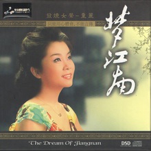 The Dream Of Jiangnan