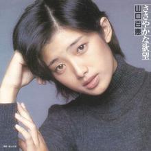 Sasayaka Na Yokubo (Vinyl)