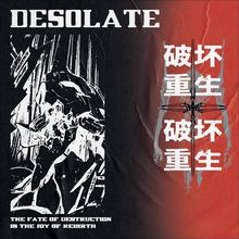 The Fate Of Destruction Is The Joy Of Rebirth (EP)