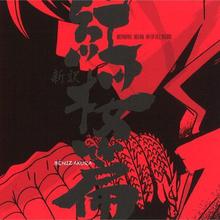Gintama: Shinyaku Benizakura Hen OST